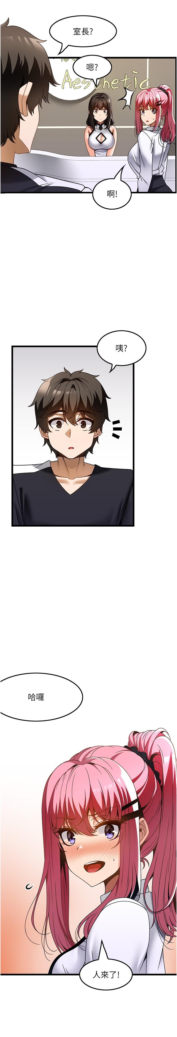 第36话-为了和你做爱，我甩了男友 - 第9.jpg页