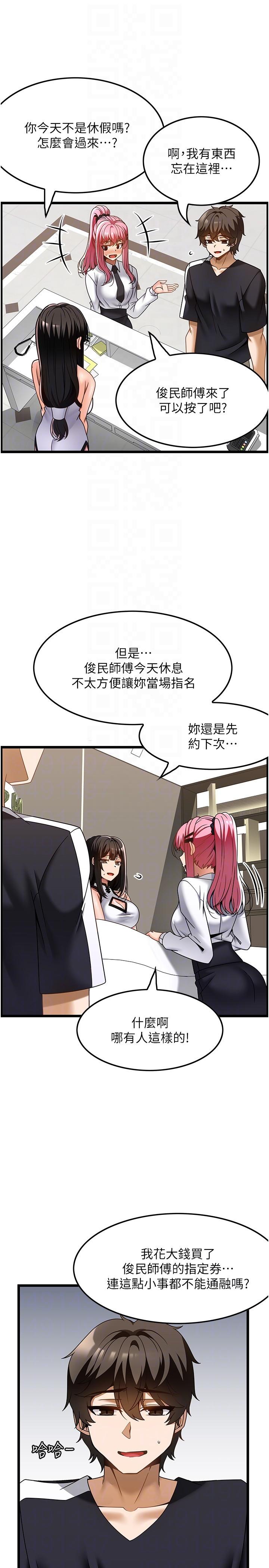 第36话-为了和你做爱，我甩了男友 - 第10.jpg页