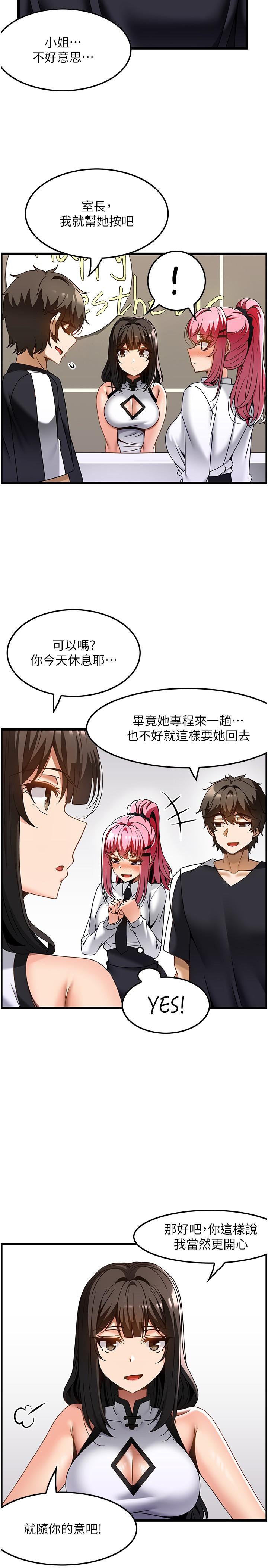 第36话-为了和你做爱，我甩了男友 - 第11.jpg页
