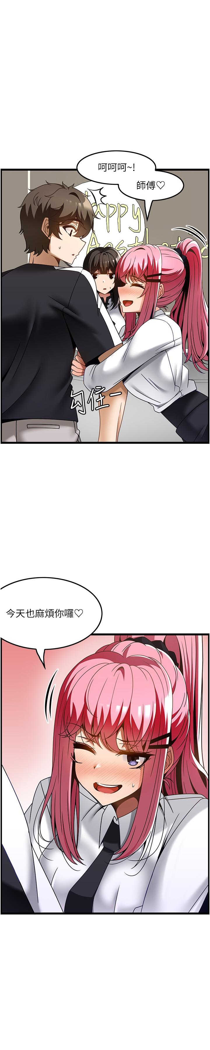 第36话-为了和你做爱，我甩了男友 - 第12.jpg页