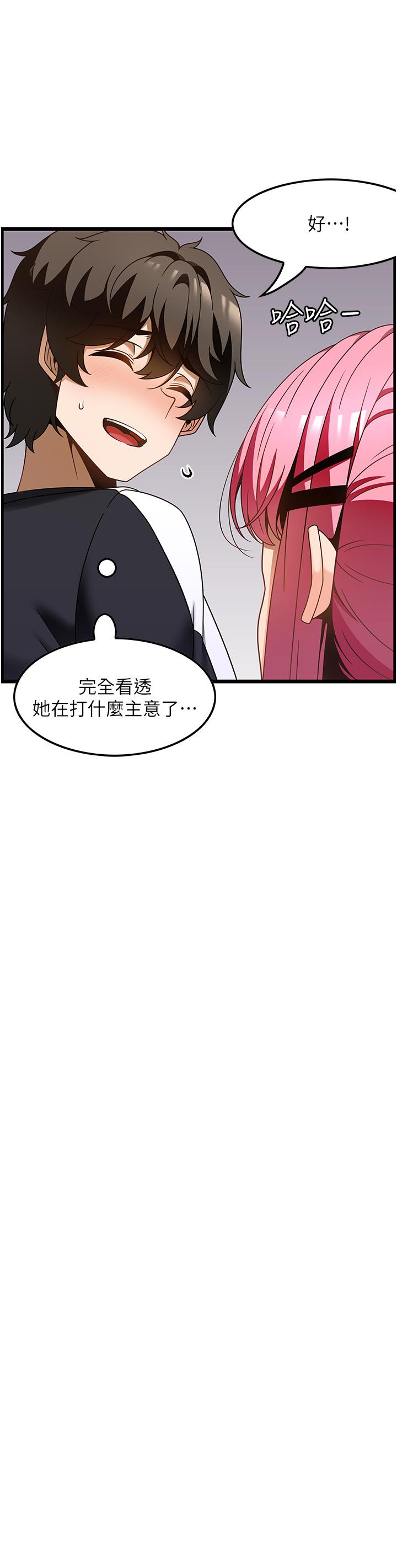 第36话-为了和你做爱，我甩了男友 - 第13.jpg页