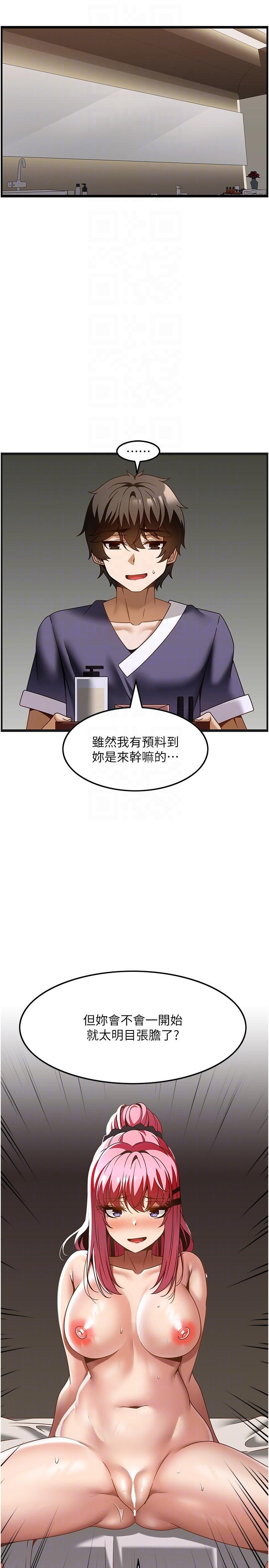 第36话-为了和你做爱，我甩了男友 - 第14.jpg页