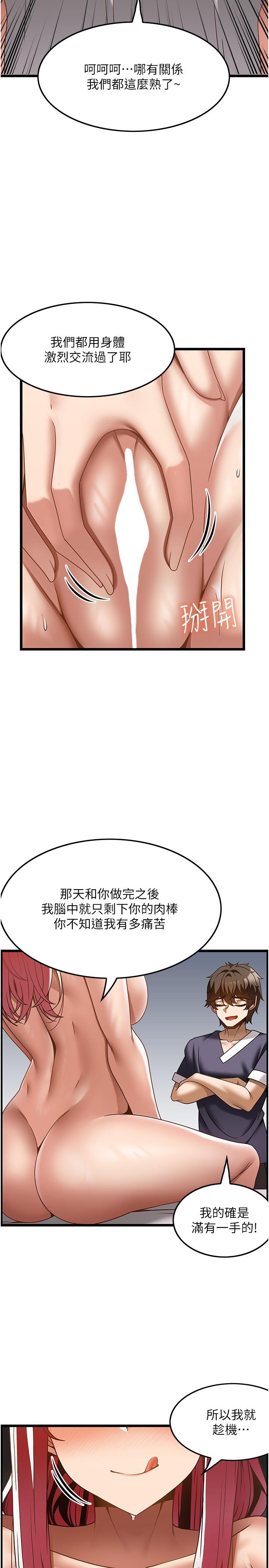 第36话-为了和你做爱，我甩了男友 - 第15.jpg页