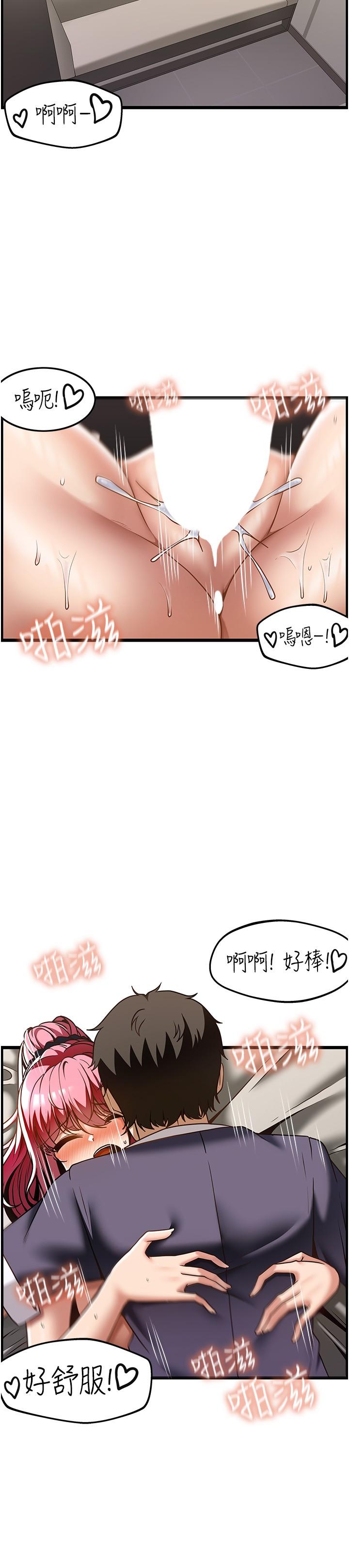 第36话-为了和你做爱，我甩了男友 - 第17.jpg页