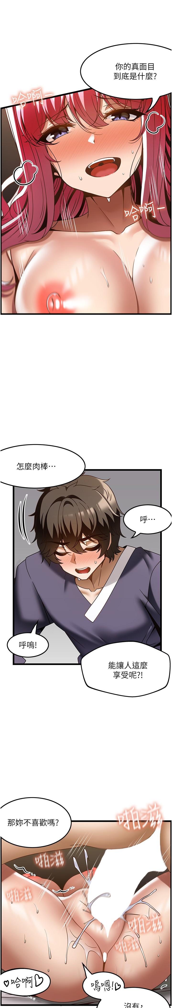 第36话-为了和你做爱，我甩了男友 - 第19.jpg页
