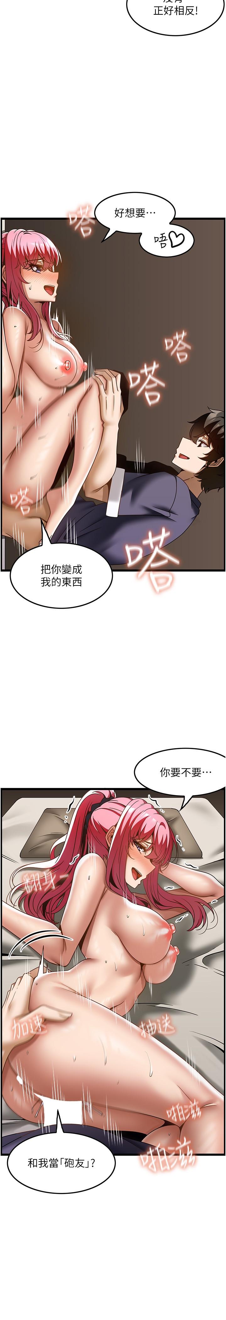 第36话-为了和你做爱，我甩了男友 - 第20.jpg页