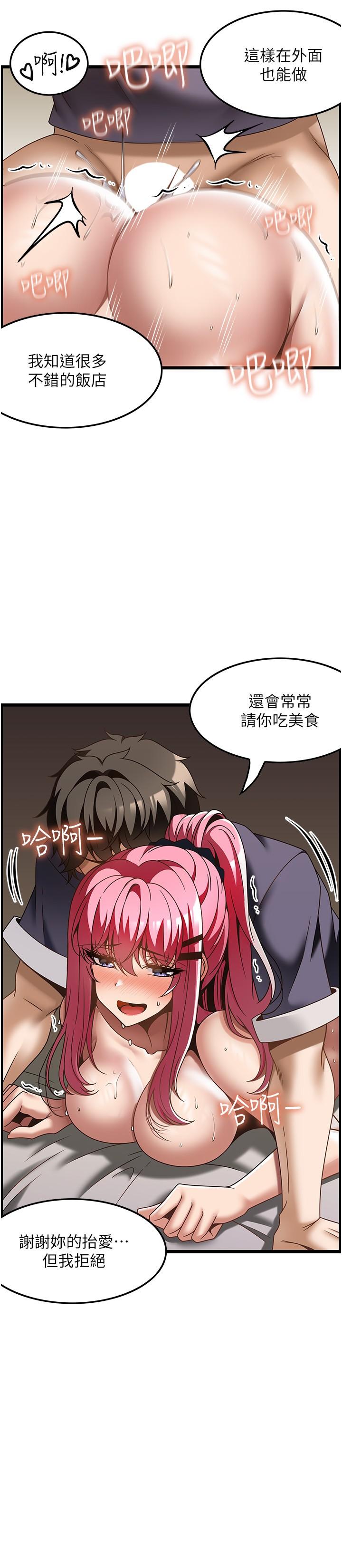第36话-为了和你做爱，我甩了男友 - 第21.jpg页