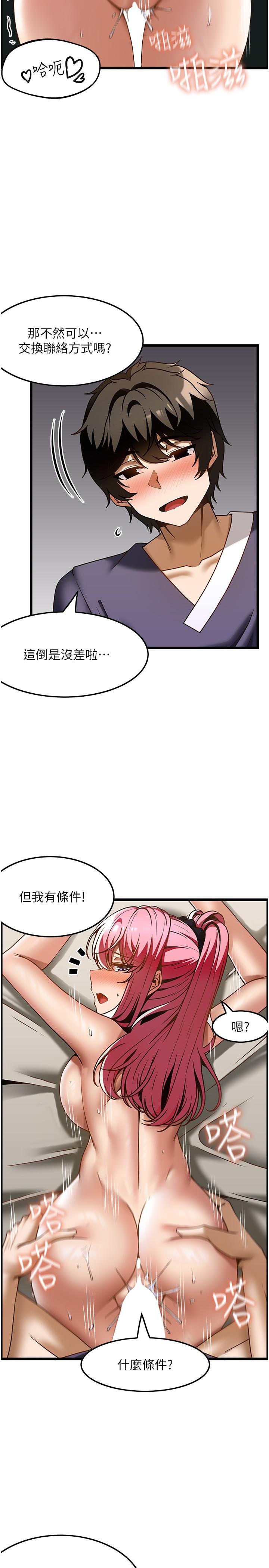 第36话-为了和你做爱，我甩了男友 - 第23.jpg页