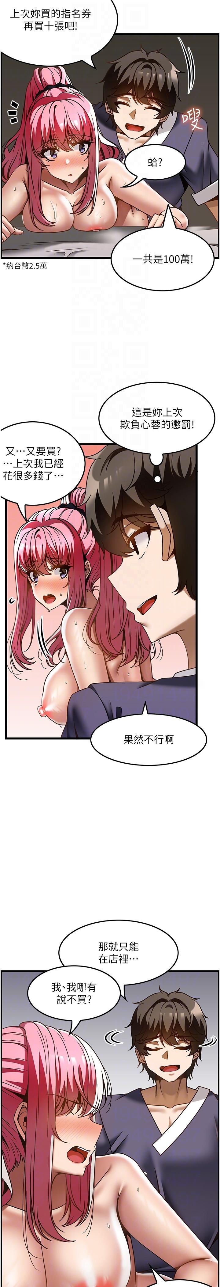 第36话-为了和你做爱，我甩了男友 - 第24.jpg页