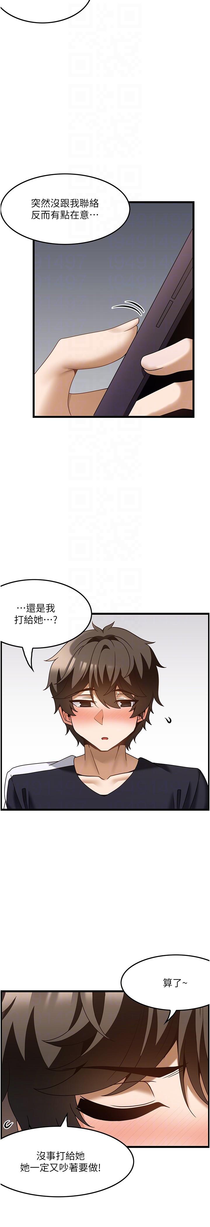 第36话-为了和你做爱，我甩了男友 - 第30.jpg页