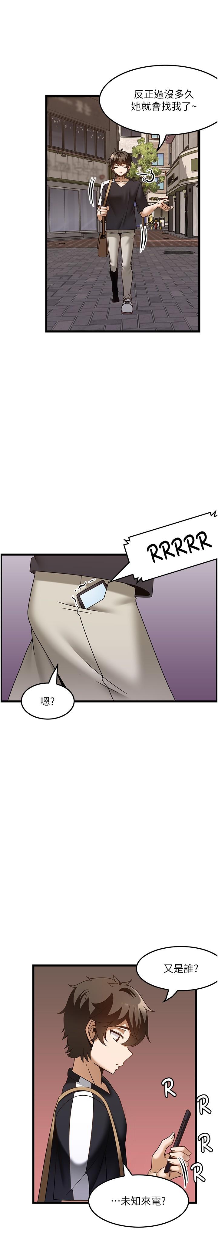 第36话-为了和你做爱，我甩了男友 - 第31.jpg页