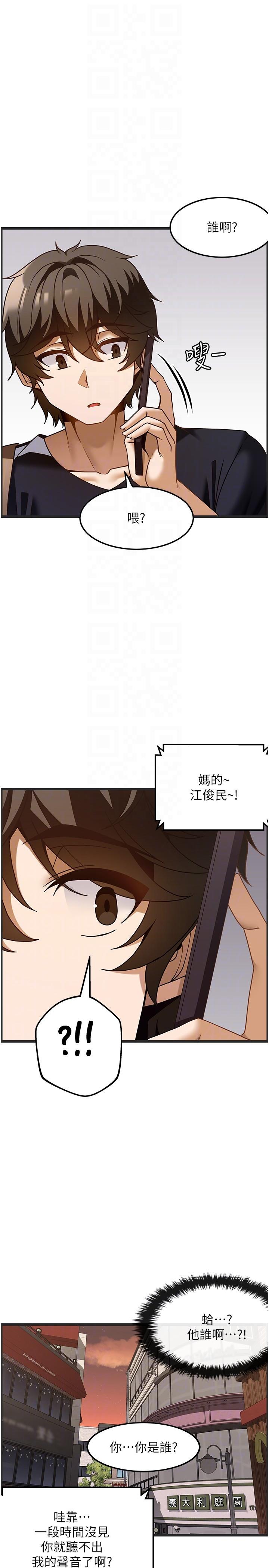 第36话-为了和你做爱，我甩了男友 - 第32.jpg页