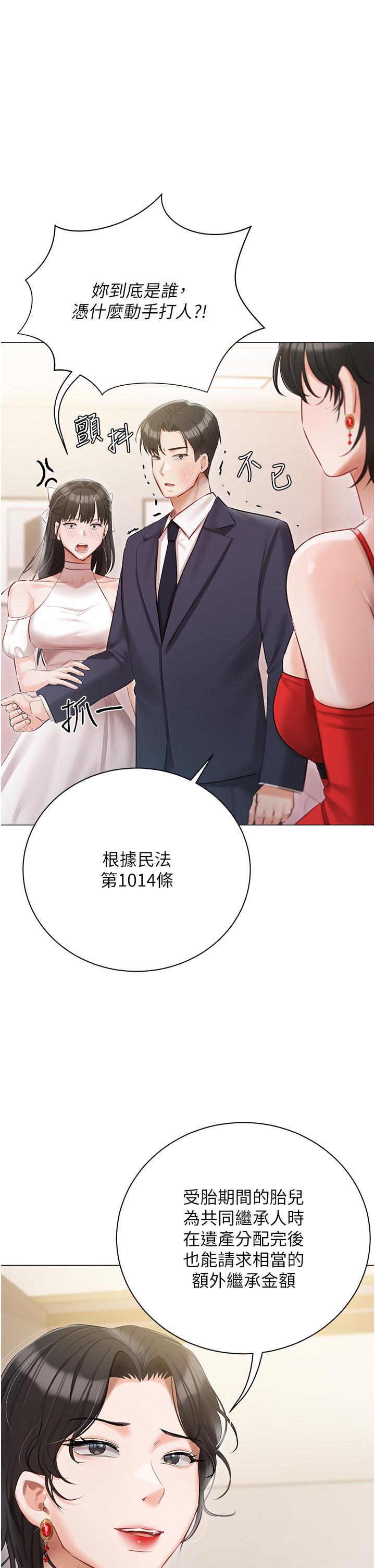 第43话-模仿彼此的姐妹 - 第1.jpg页