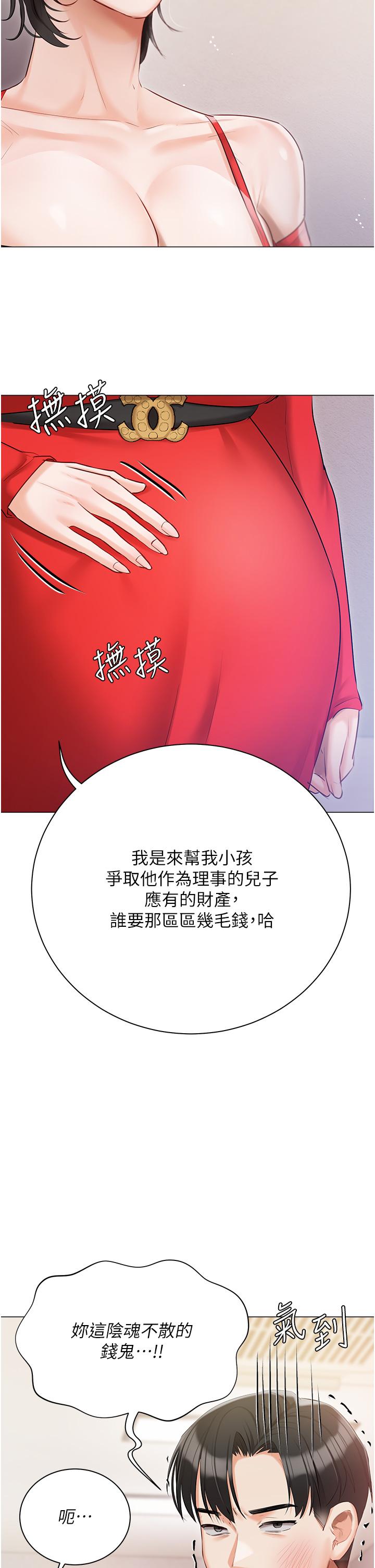 第43话-模仿彼此的姐妹 - 第2.jpg页