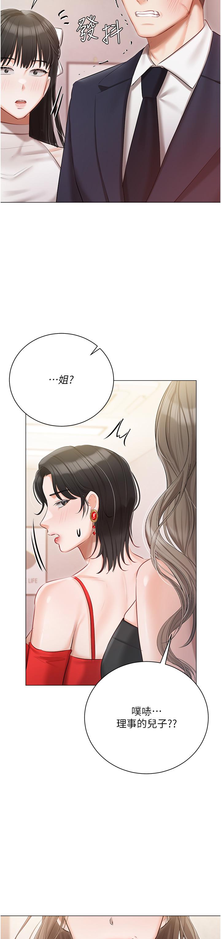 第43话-模仿彼此的姐妹 - 第3.jpg页