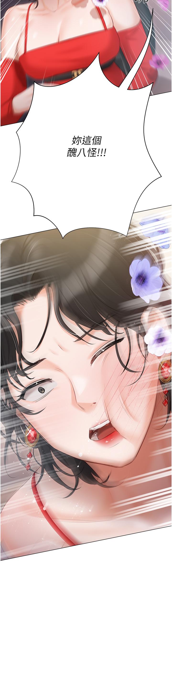 第43话-模仿彼此的姐妹 - 第5.jpg页