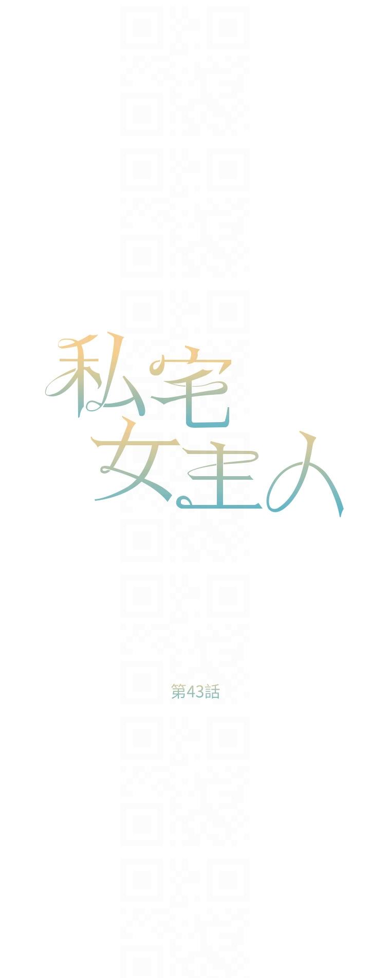 第43话-模仿彼此的姐妹 - 第6.jpg页