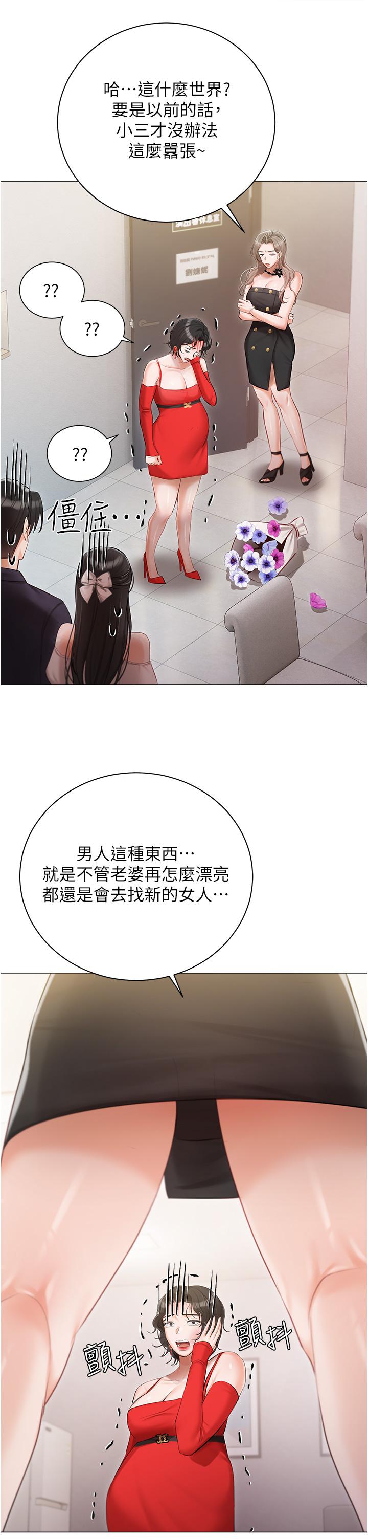 第43话-模仿彼此的姐妹 - 第7.jpg页