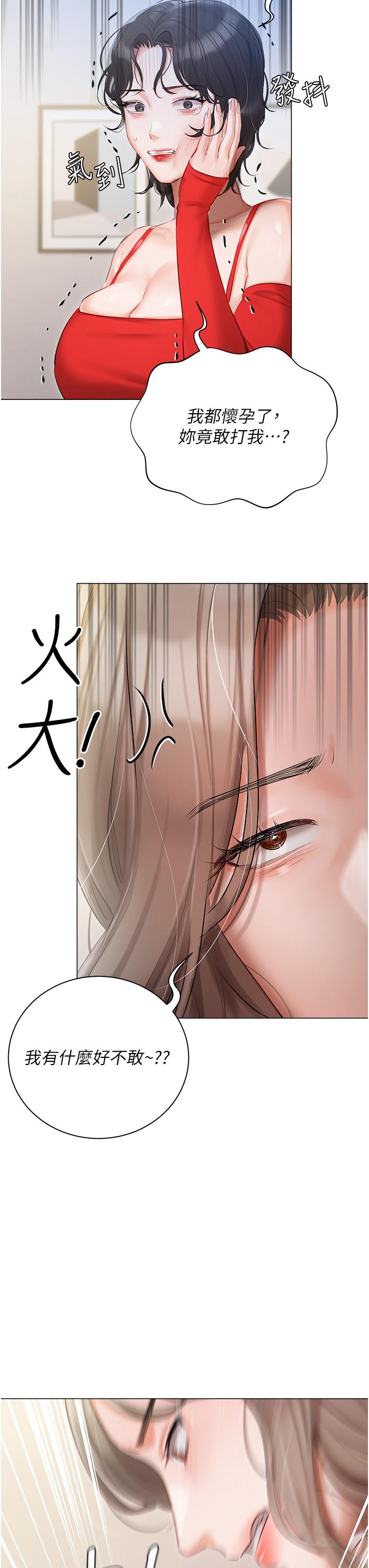第43话-模仿彼此的姐妹 - 第9.jpg页