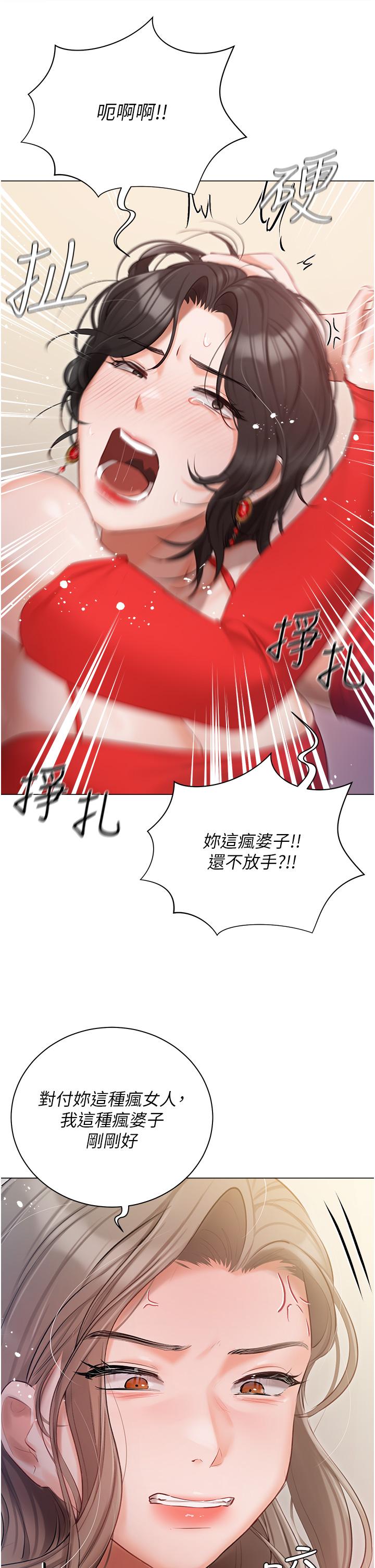 第43话-模仿彼此的姐妹 - 第11.jpg页