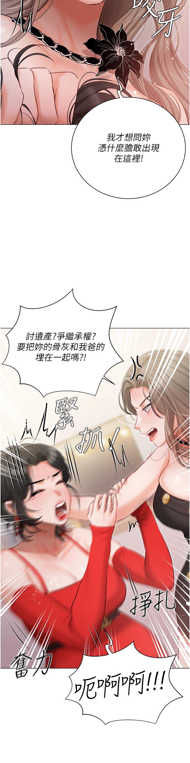 第43话-模仿彼此的姐妹 - 第12.jpg页