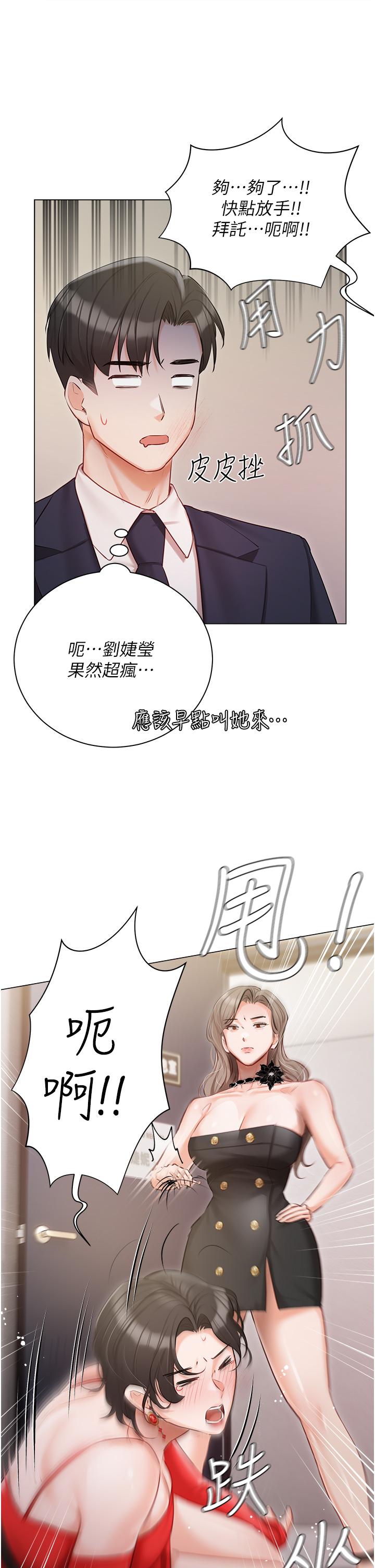 第43话-模仿彼此的姐妹 - 第13.jpg页