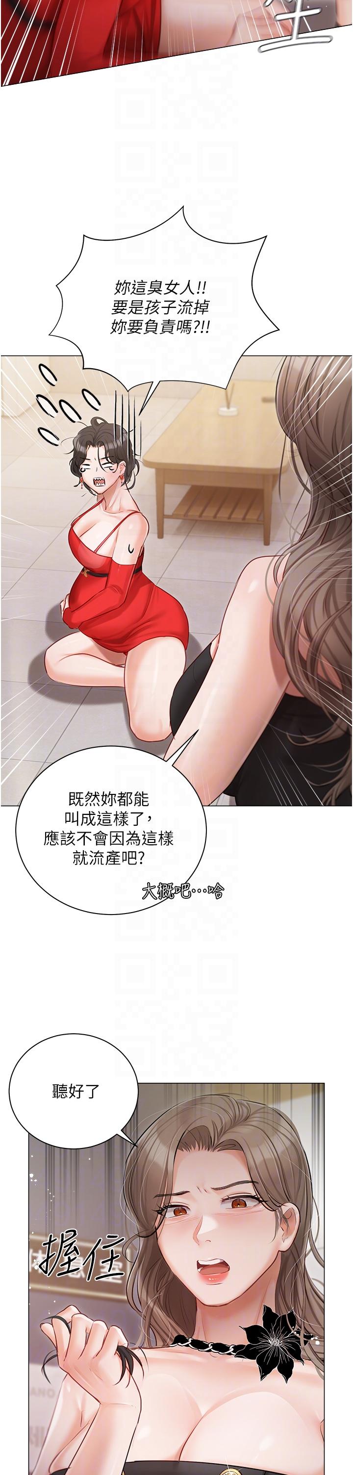 第43话-模仿彼此的姐妹 - 第14.jpg页