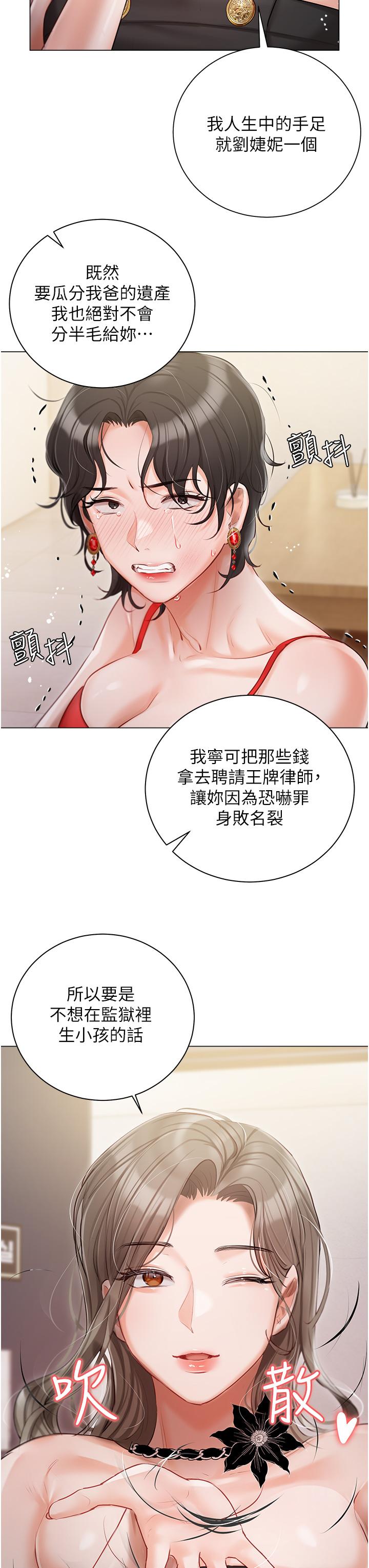 第43话-模仿彼此的姐妹 - 第15.jpg页