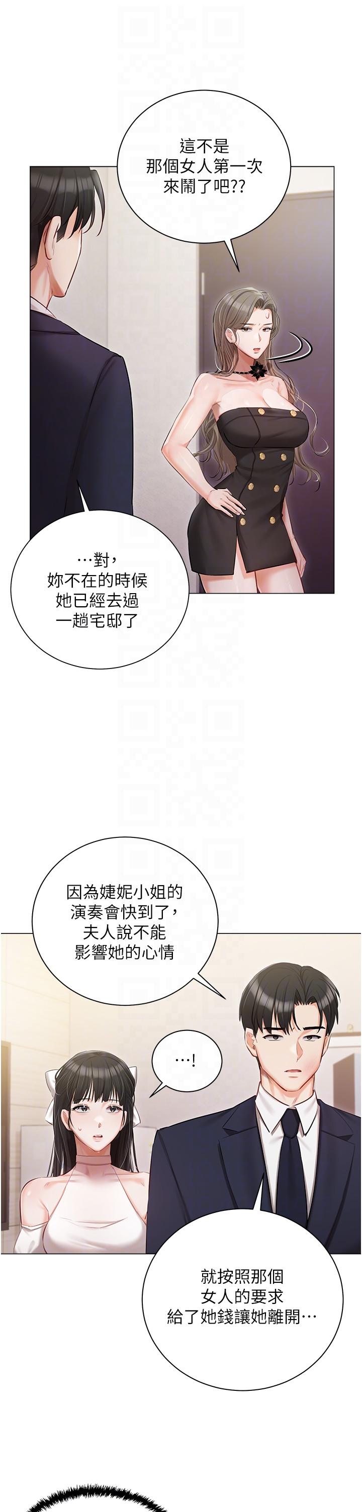 第43话-模仿彼此的姐妹 - 第18.jpg页