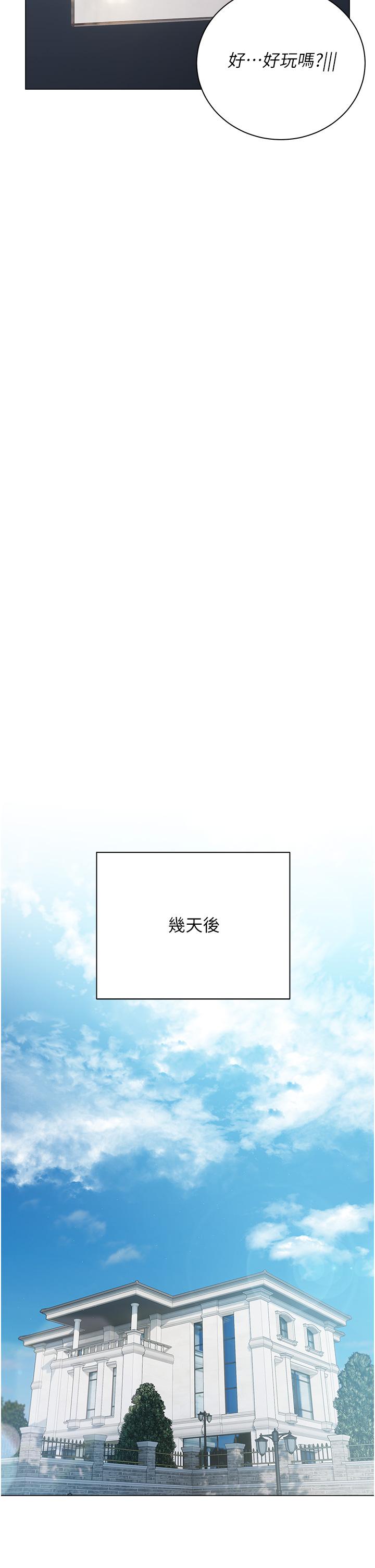 第43话-模仿彼此的姐妹 - 第21.jpg页
