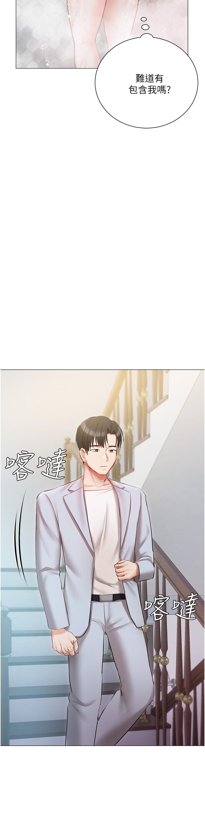 第43话-模仿彼此的姐妹 - 第25.jpg页