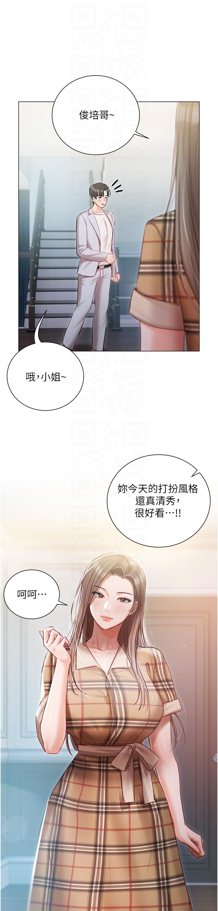 第43话-模仿彼此的姐妹 - 第26.jpg页