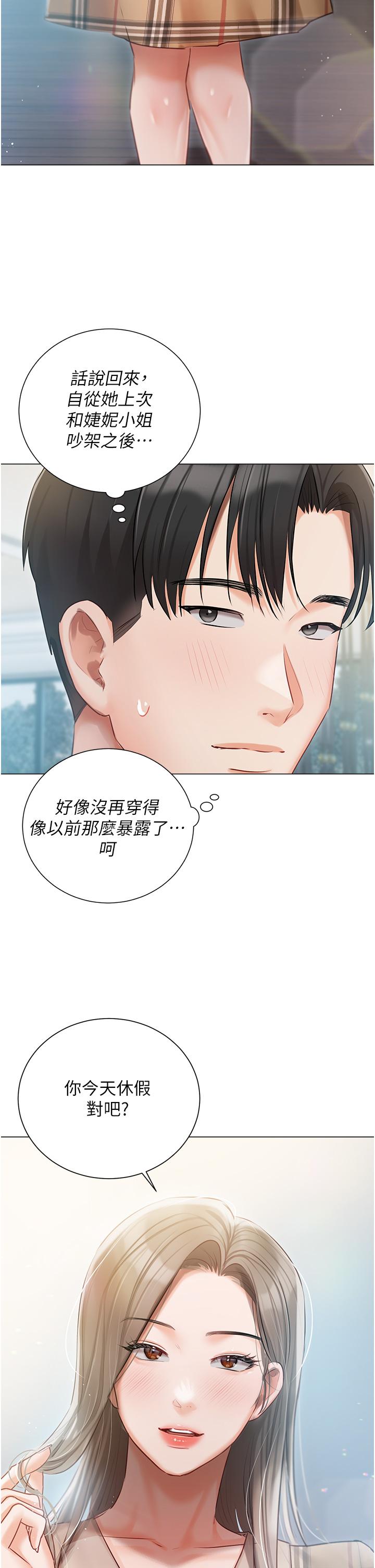 第43话-模仿彼此的姐妹 - 第27.jpg页
