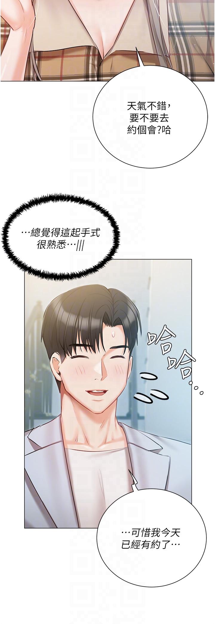 第43话-模仿彼此的姐妹 - 第28.jpg页