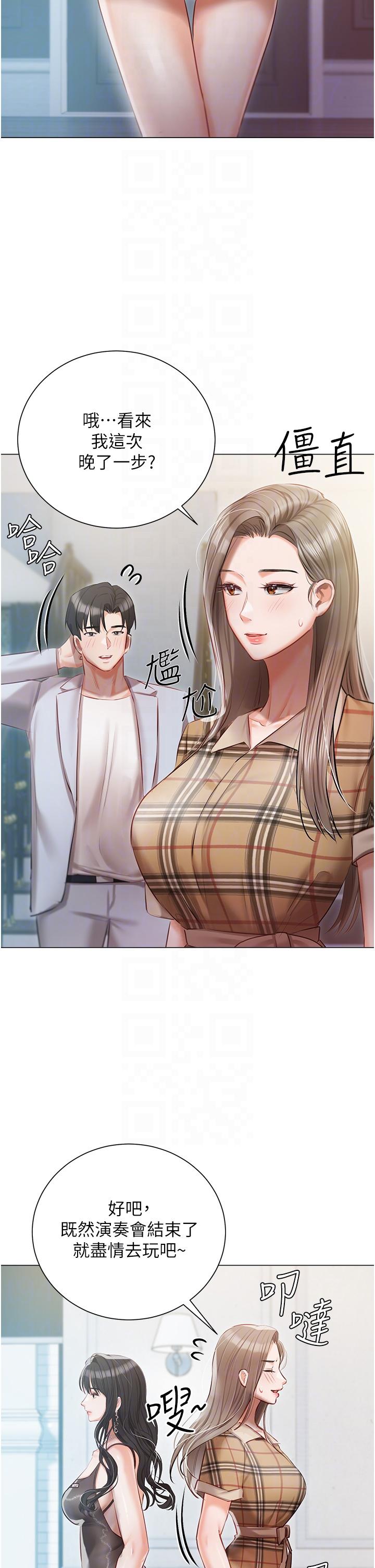 第43话-模仿彼此的姐妹 - 第30.jpg页