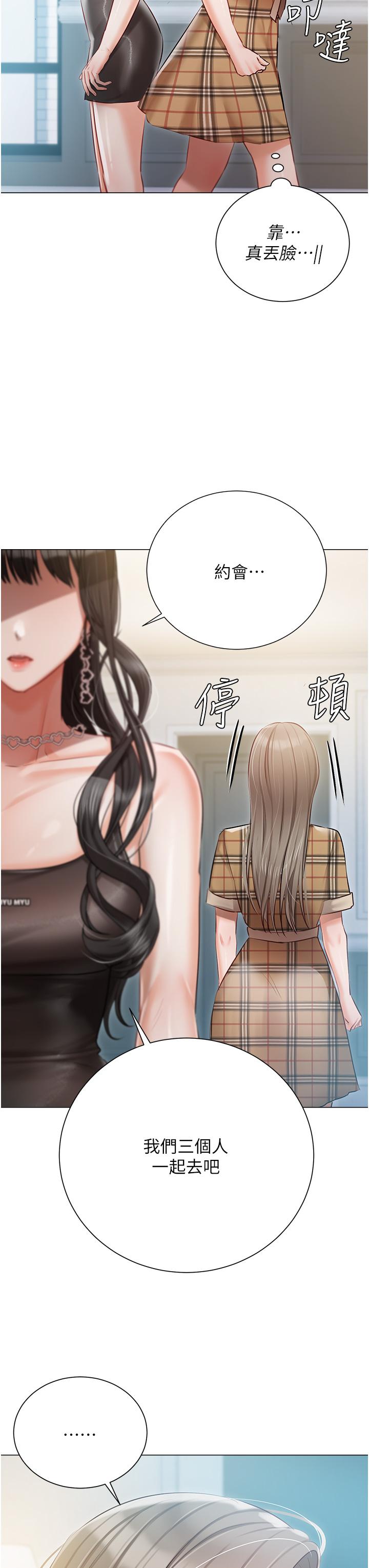 第43话-模仿彼此的姐妹 - 第31.jpg页