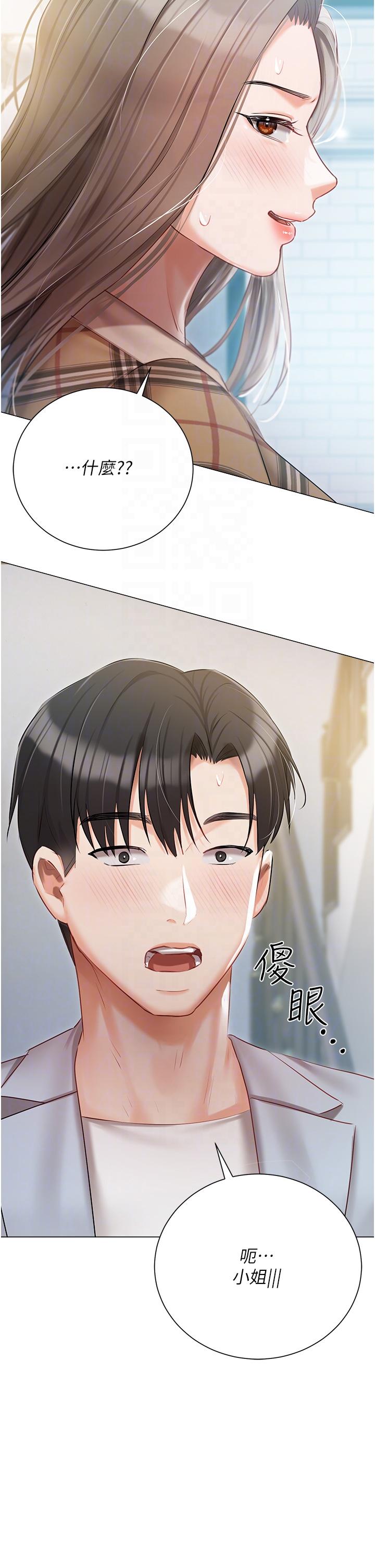 第43话-模仿彼此的姐妹 - 第32.jpg页