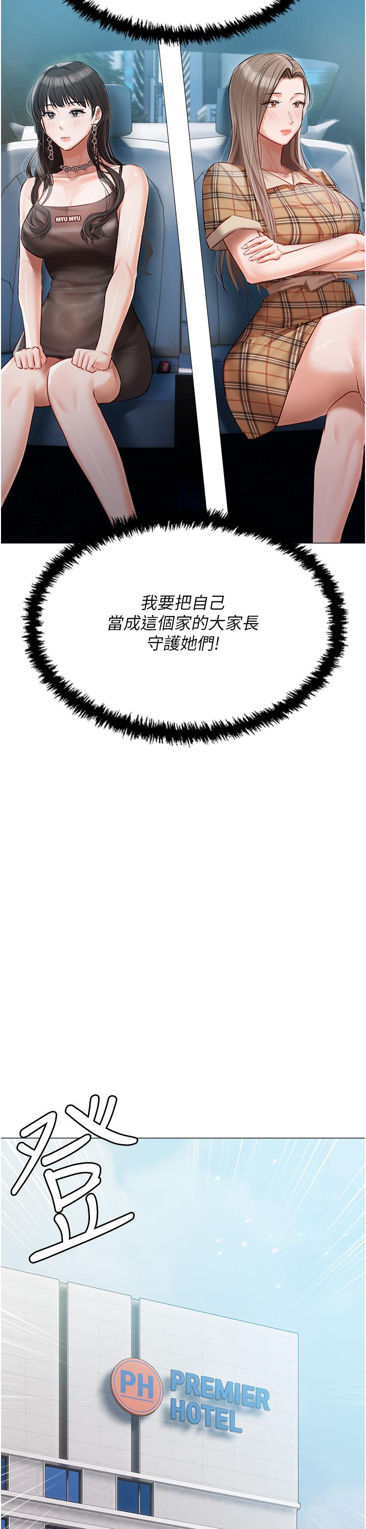 第43话-模仿彼此的姐妹 - 第37.jpg页