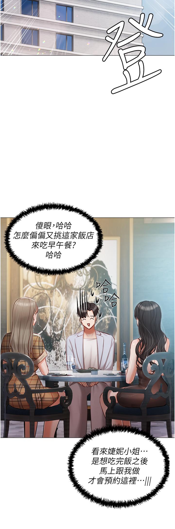 第43话-模仿彼此的姐妹 - 第38.jpg页