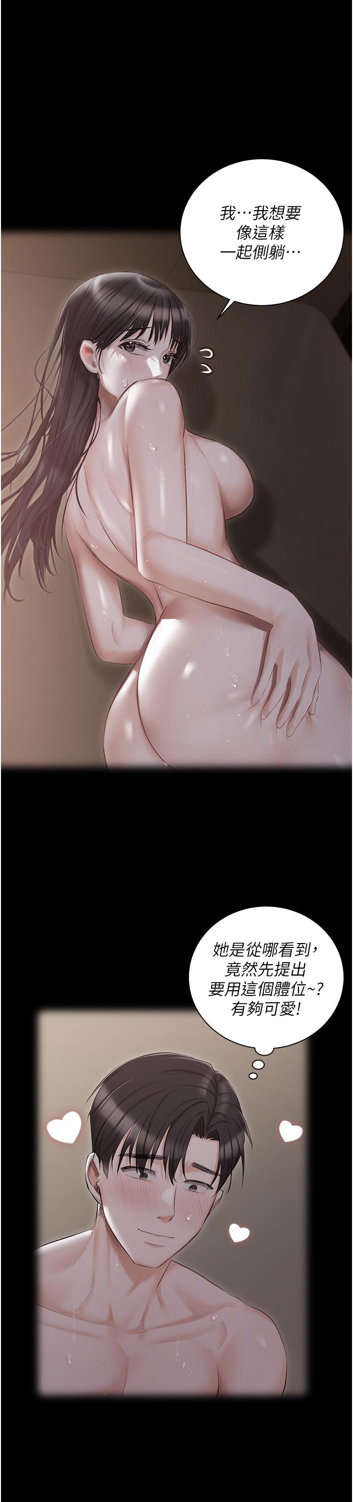 第43话-模仿彼此的姐妹 - 第43.jpg页