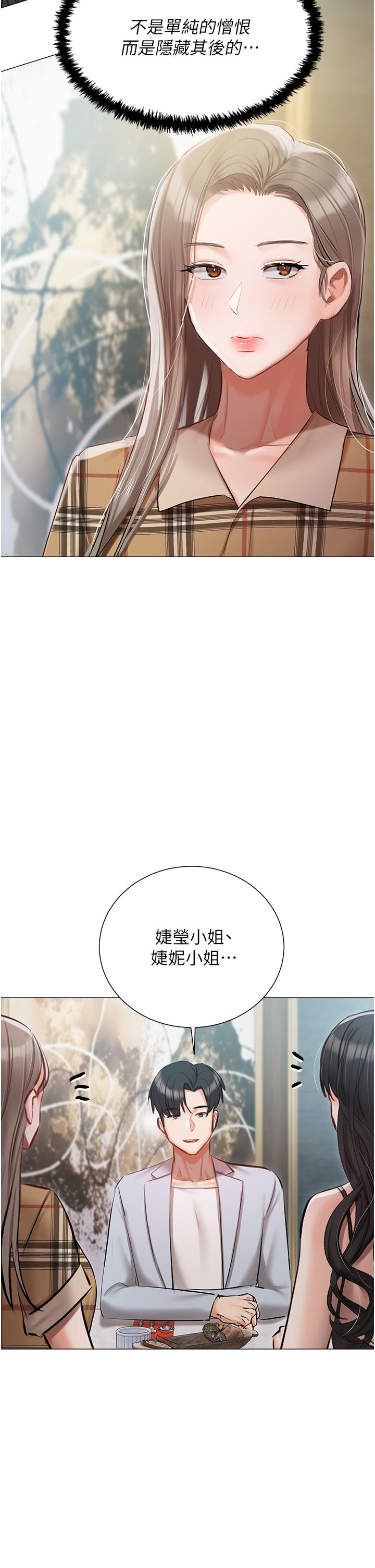 第43话-模仿彼此的姐妹 - 第46.jpg页