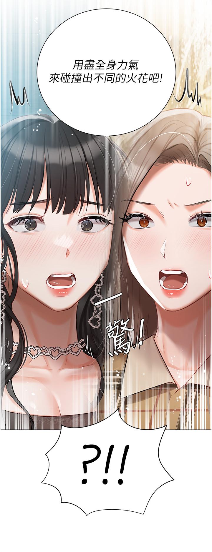 第43话-模仿彼此的姐妹 - 第48.jpg页