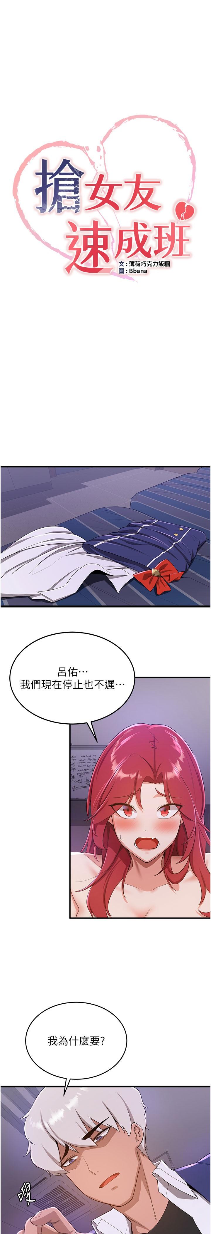第8话-淫蕩的清纯女主 - 第3.jpg页