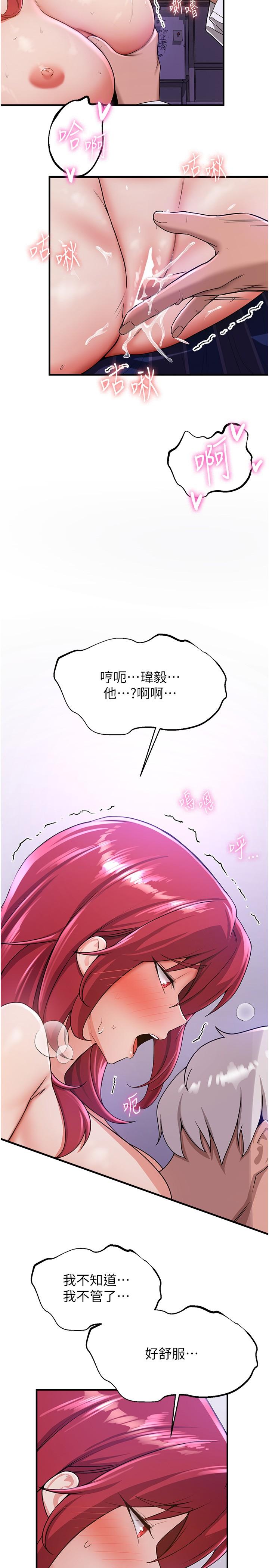 第8话-淫蕩的清纯女主 - 第8.jpg页