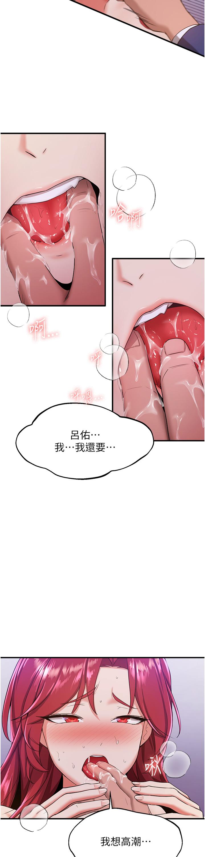 第8话-淫蕩的清纯女主 - 第11.jpg页