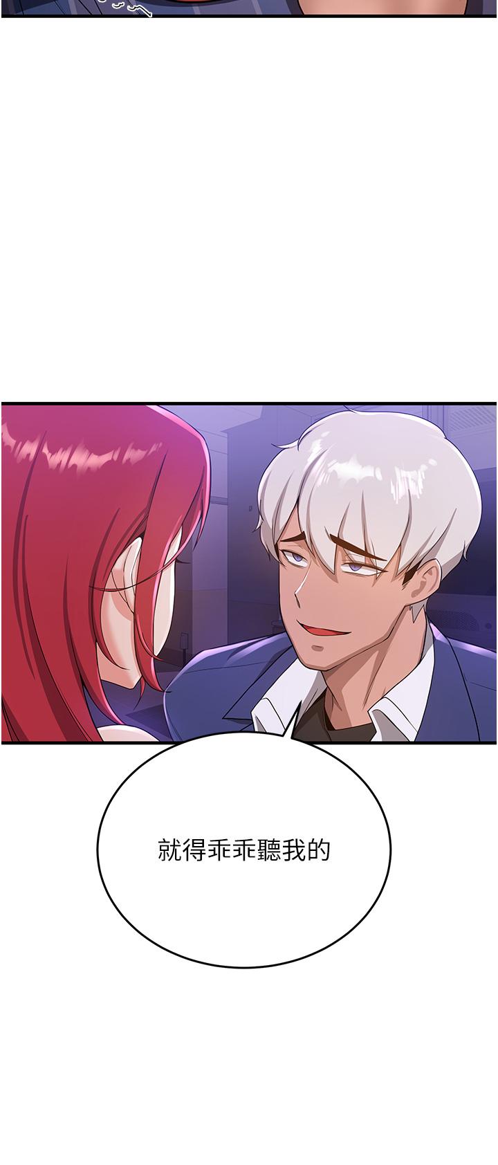 第8话-淫蕩的清纯女主 - 第13.jpg页