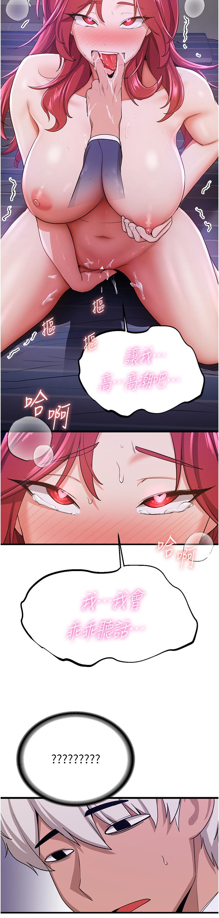 第8话-淫蕩的清纯女主 - 第15.jpg页