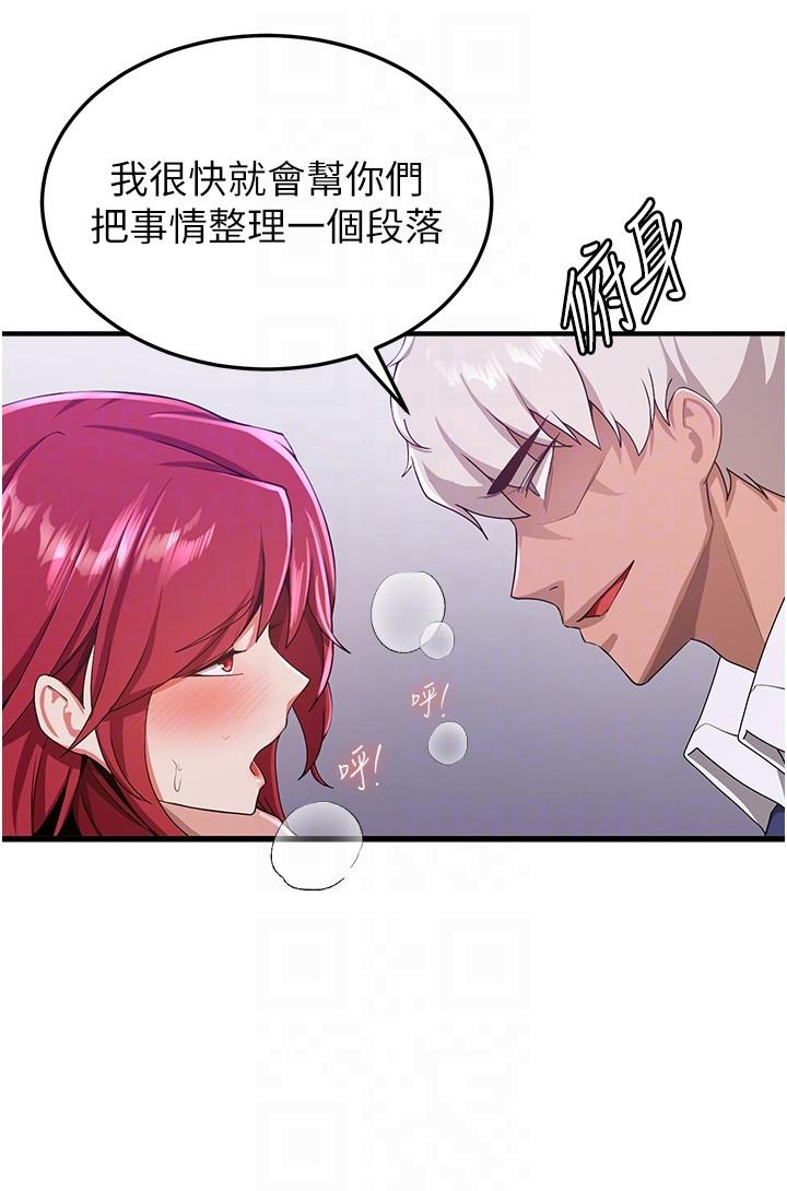 第8话-淫蕩的清纯女主 - 第30.jpg页
