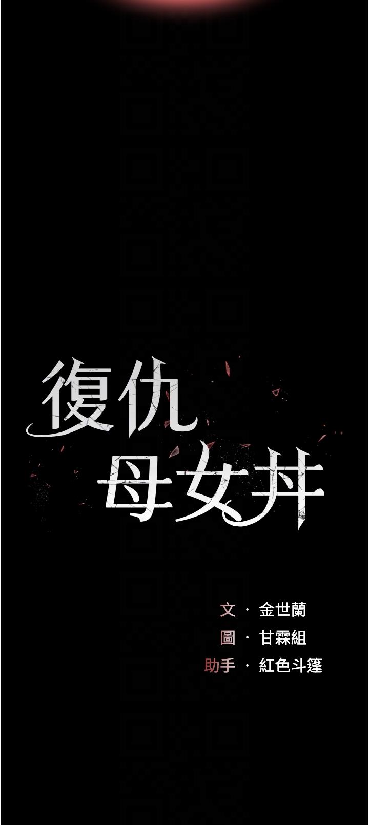 第19话-在组长隔壁通宵激战 - 第6.jpg页