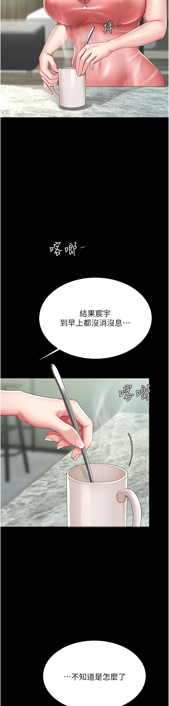 第19话-在组长隔壁通宵激战 - 第8.jpg页